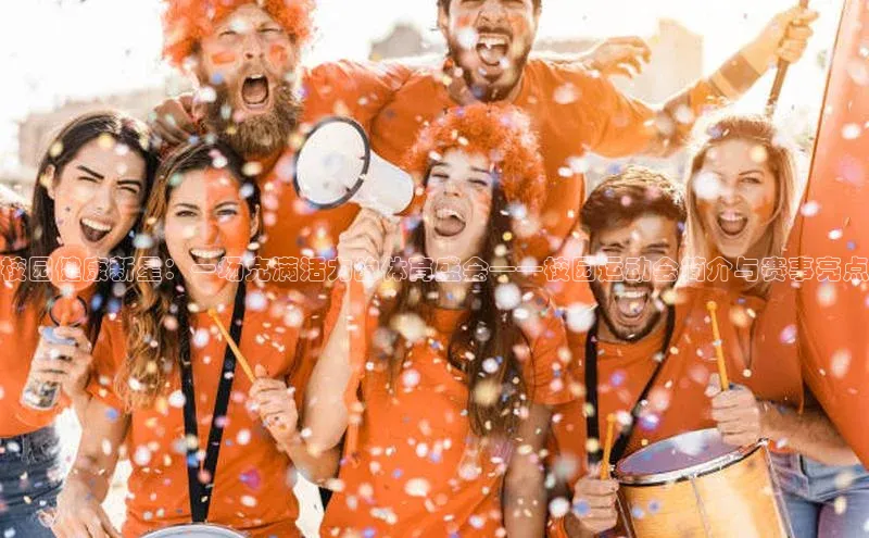 熊猫体育足球直播app度小满理财