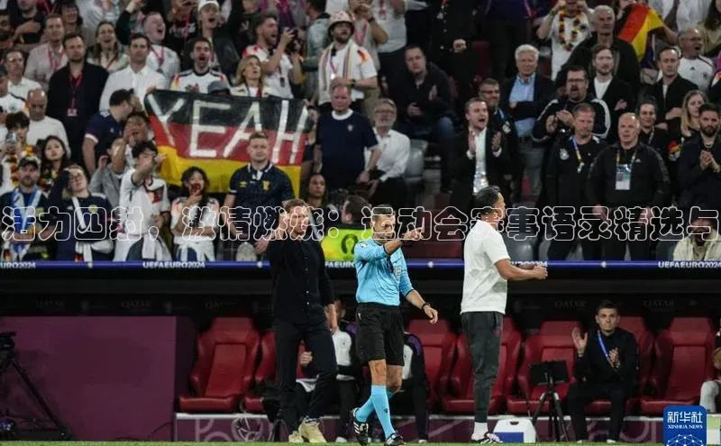 熊猫足球直播百度营销中心