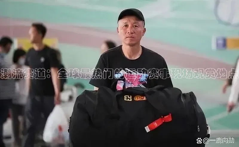 熊猫体育app
