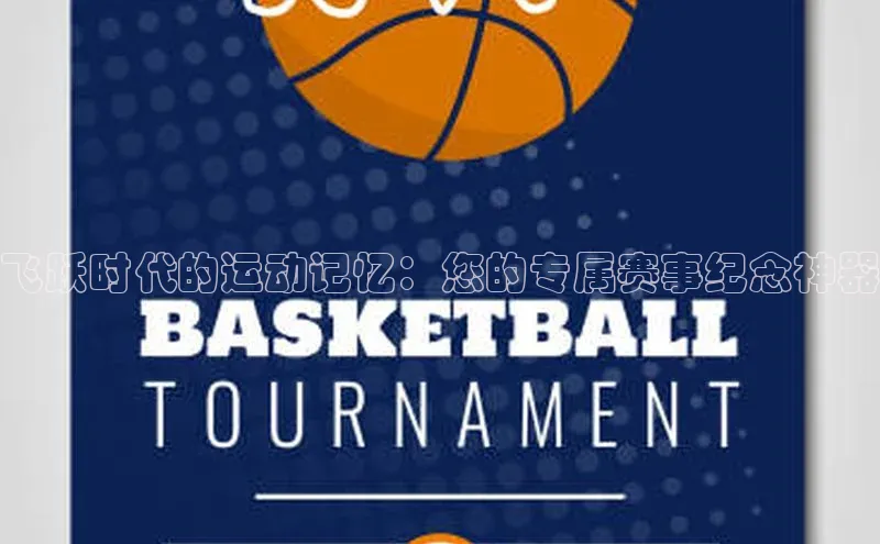 熊猫足球直播免费观看