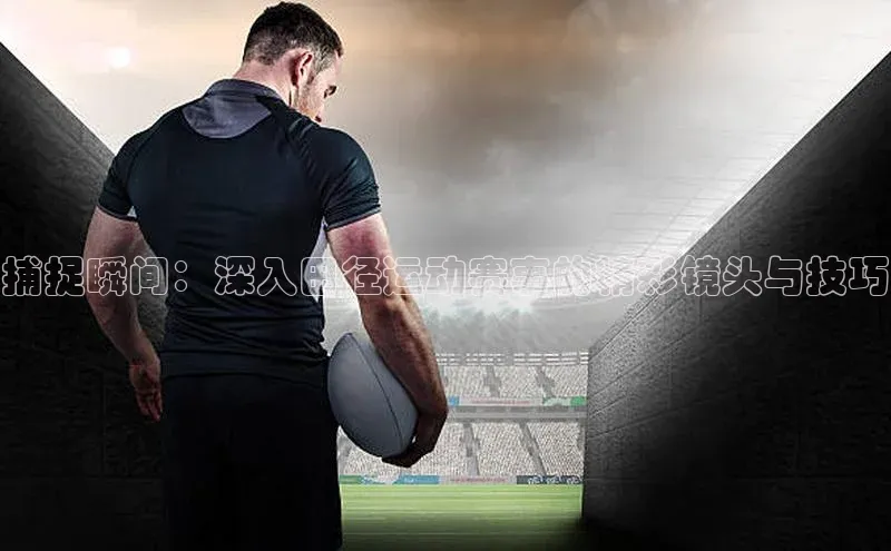 熊猫足球直播免费观看