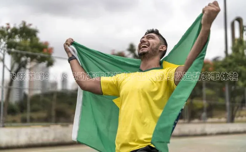 熊猫体育app下载安装免费吗