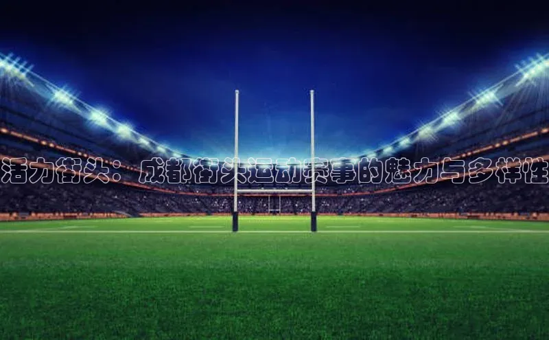 熊猫体育官方网站